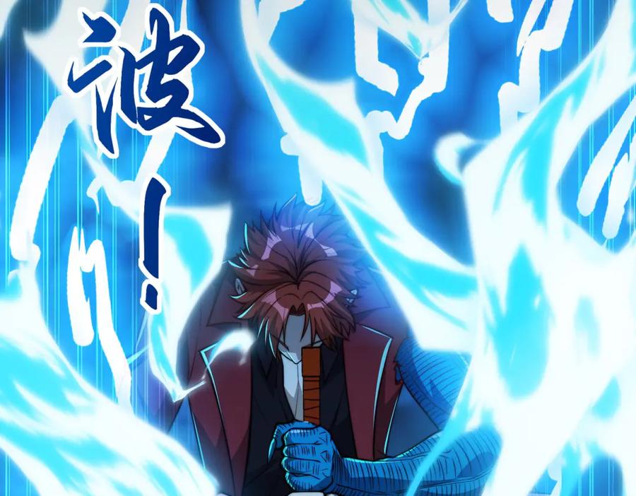 《异能重生我提前登顶》第44话 墨秋重伤 第46页