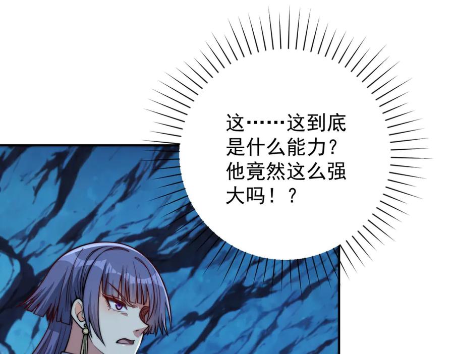 《异能重生我提前登顶》第44话 墨秋重伤 第40页