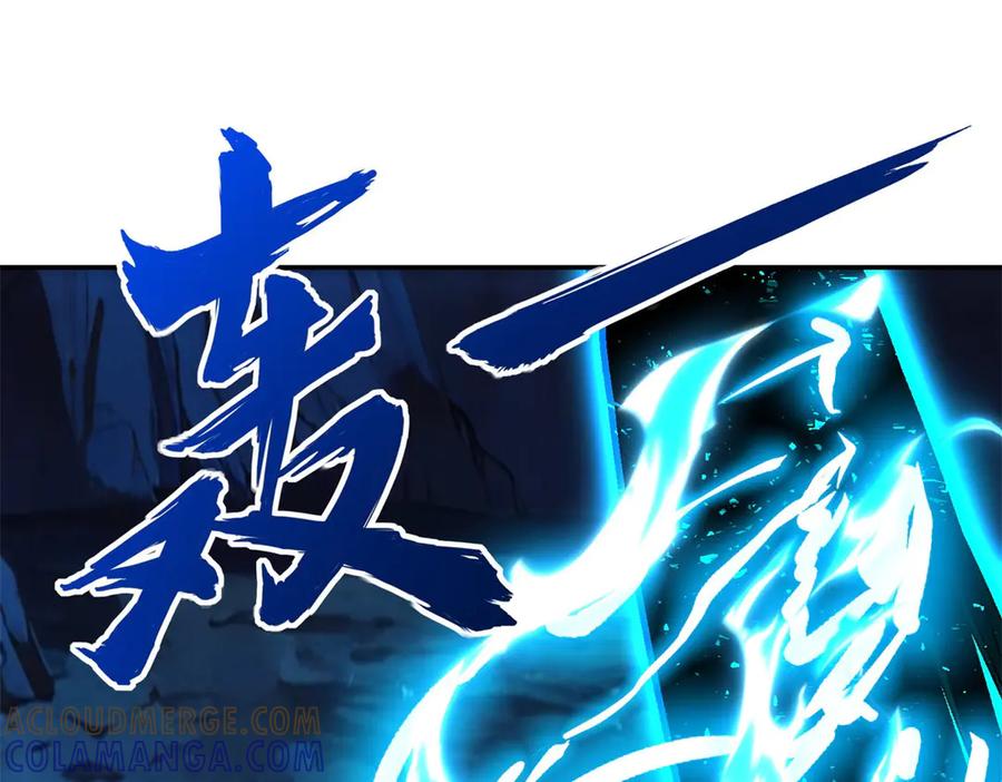 《异能重生我提前登顶》第44话 墨秋重伤 第57页