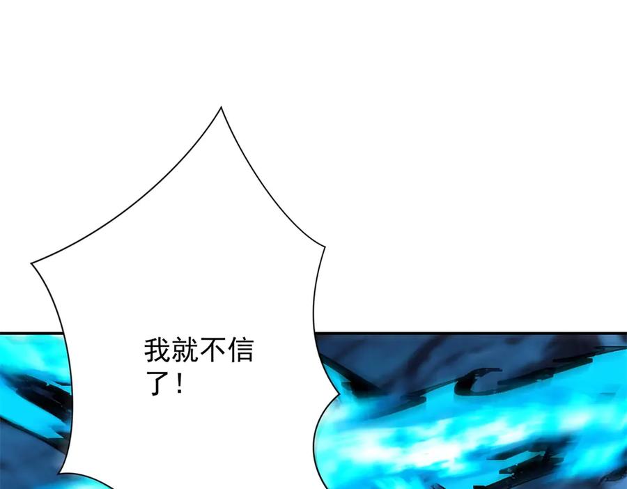 《异能重生我提前登顶》第44话 墨秋重伤 第30页