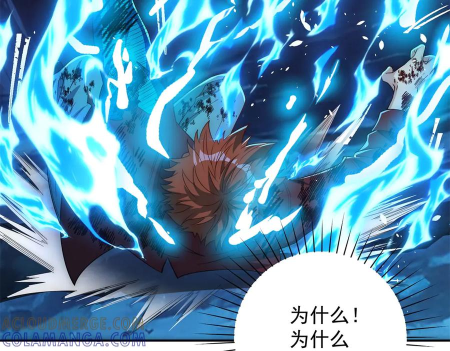 《异能重生我提前登顶》第44话 墨秋重伤 第61页