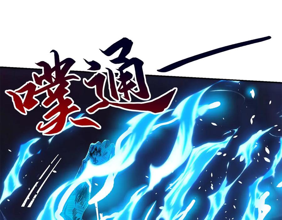 《异能重生我提前登顶》第44话 墨秋重伤 第60页