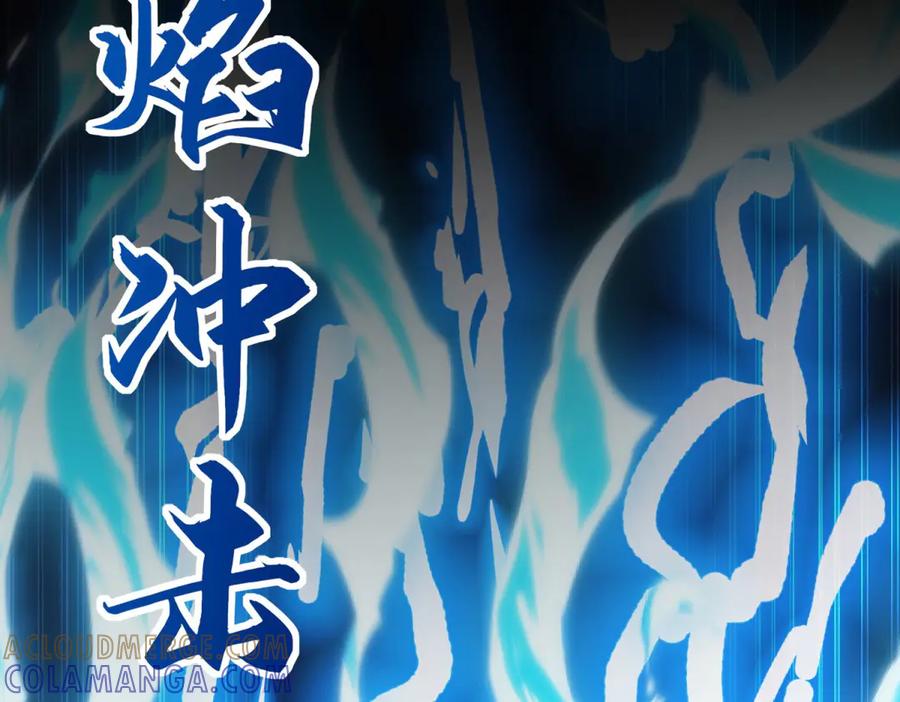 《异能重生我提前登顶》第44话 墨秋重伤 第45页