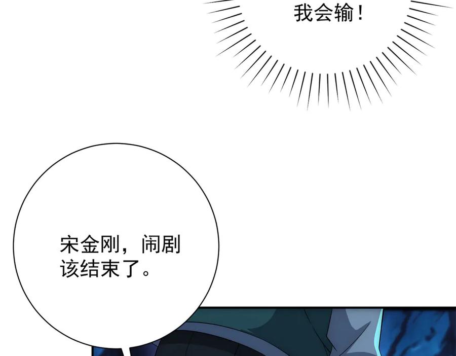《异能重生我提前登顶》第44话 墨秋重伤 第62页