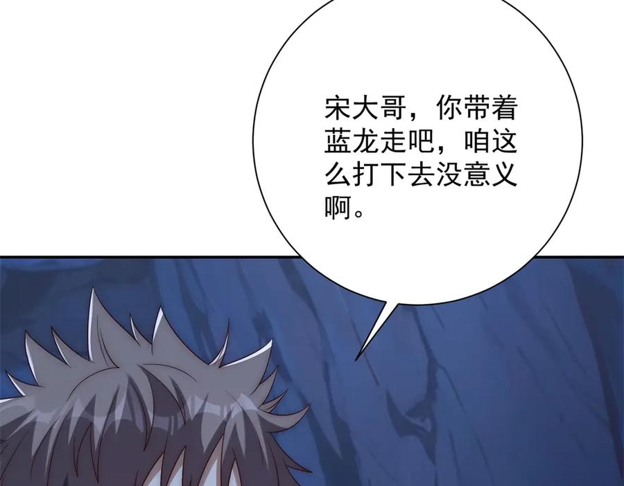 《异能重生我提前登顶》第44话 墨秋重伤 第19页