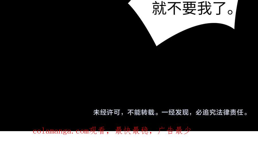 垂耳执事 第156话 第86页