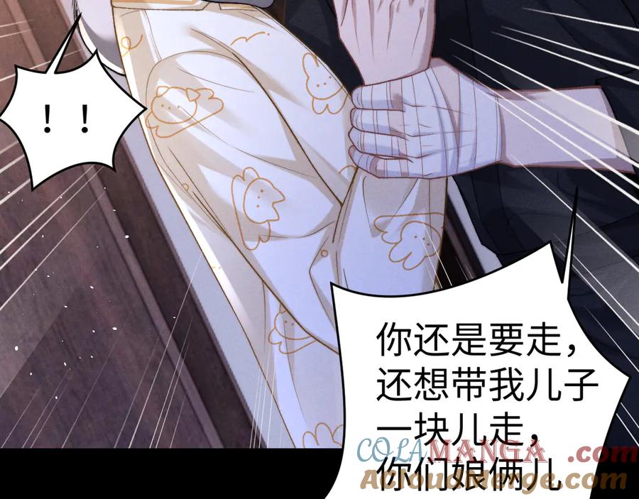 垂耳执事 第156话 第85页
