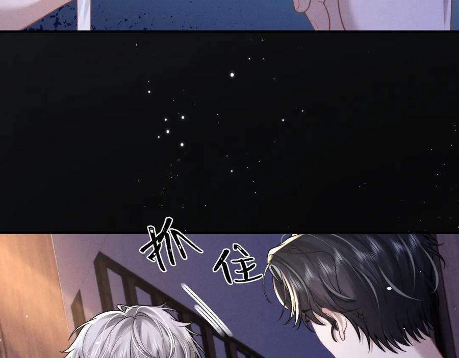 垂耳执事 第156话 第81页