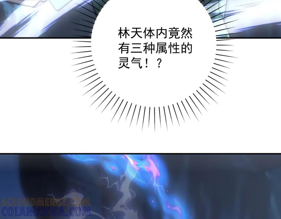 《异能重生我提前登顶》第46话 斩龙 第105页