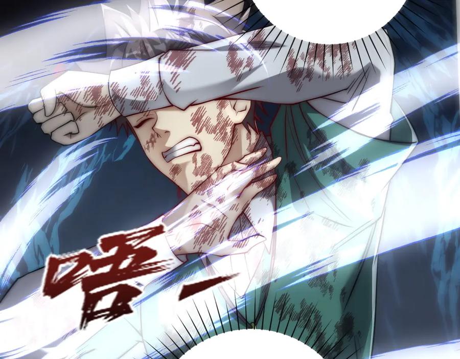 《异能重生我提前登顶》第46话 斩龙 第104页