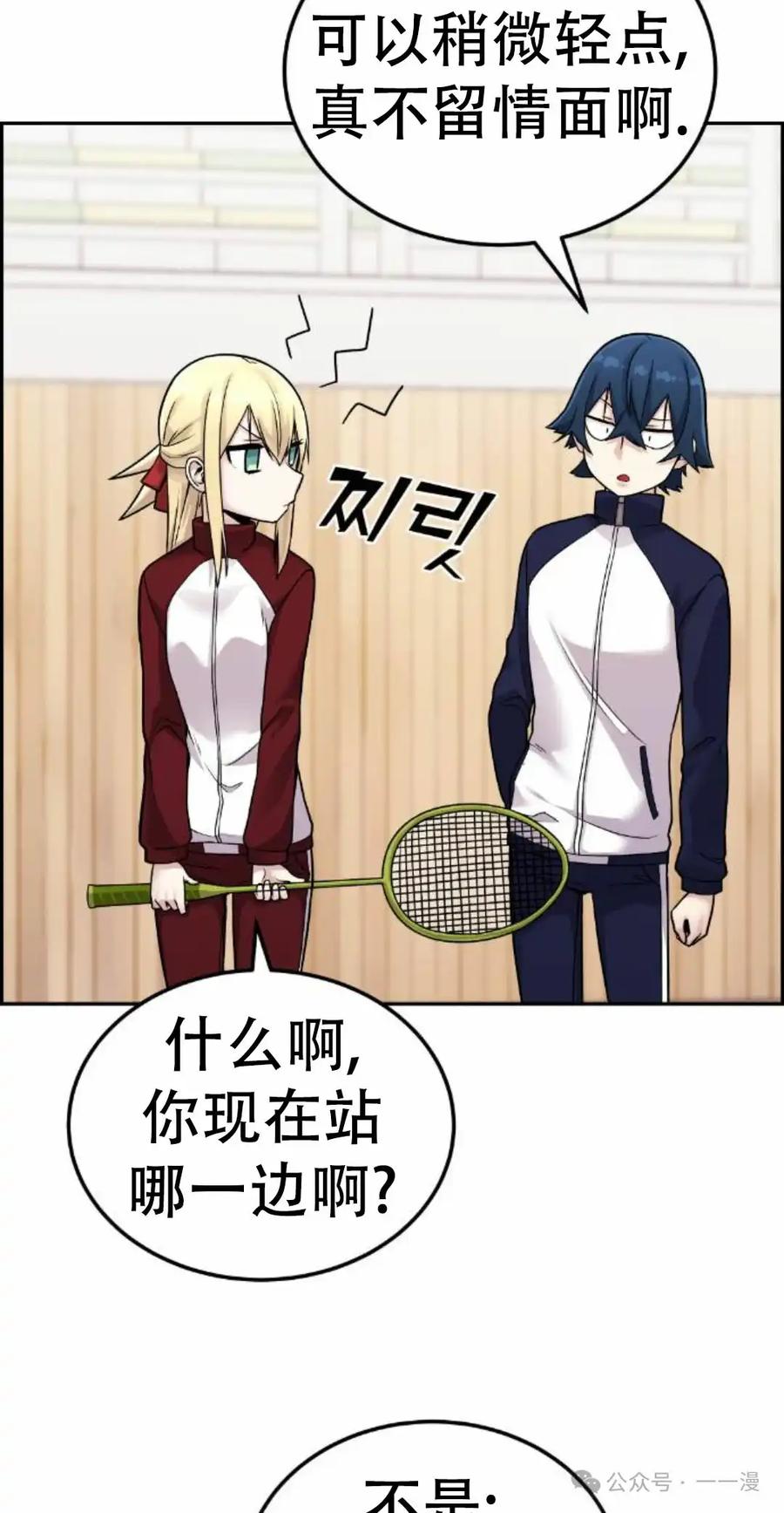 漫画里的罗康林 第20集 第62页