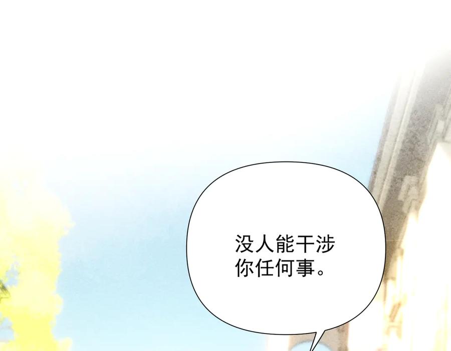 《致命偏宠》第22话 邀约 第71页