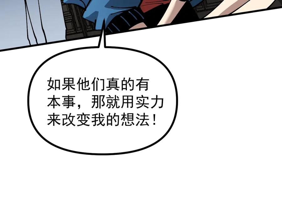 《全球御兽：我能看见进化路线》第35话 虚拟对战！ 第56页