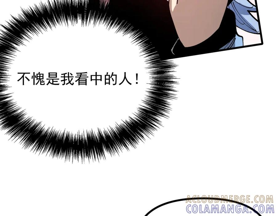 《全球御兽：我能看见进化路线》第35话 虚拟对战！ 第53页