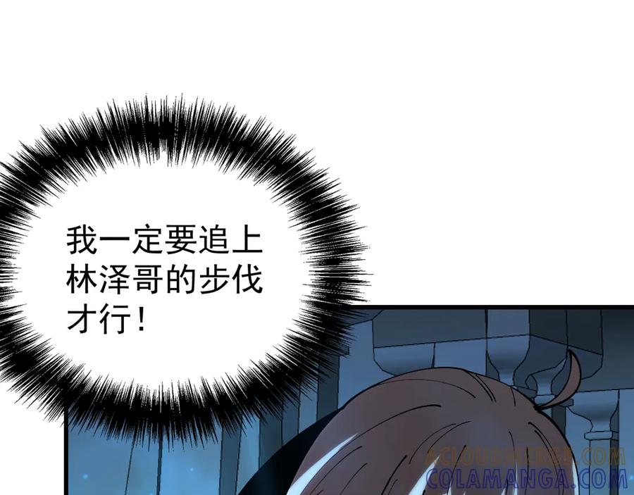 《全球御兽：我能看见进化路线》第35话 虚拟对战！ 第65页