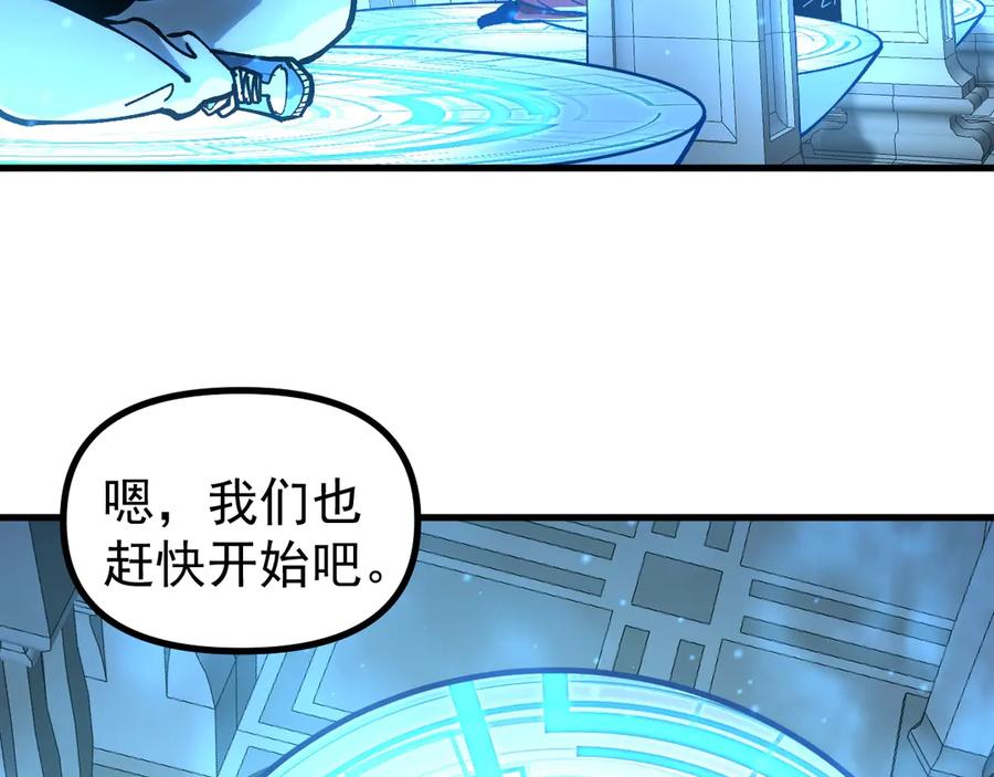 《全球御兽：我能看见进化路线》第35话 虚拟对战！ 第62页