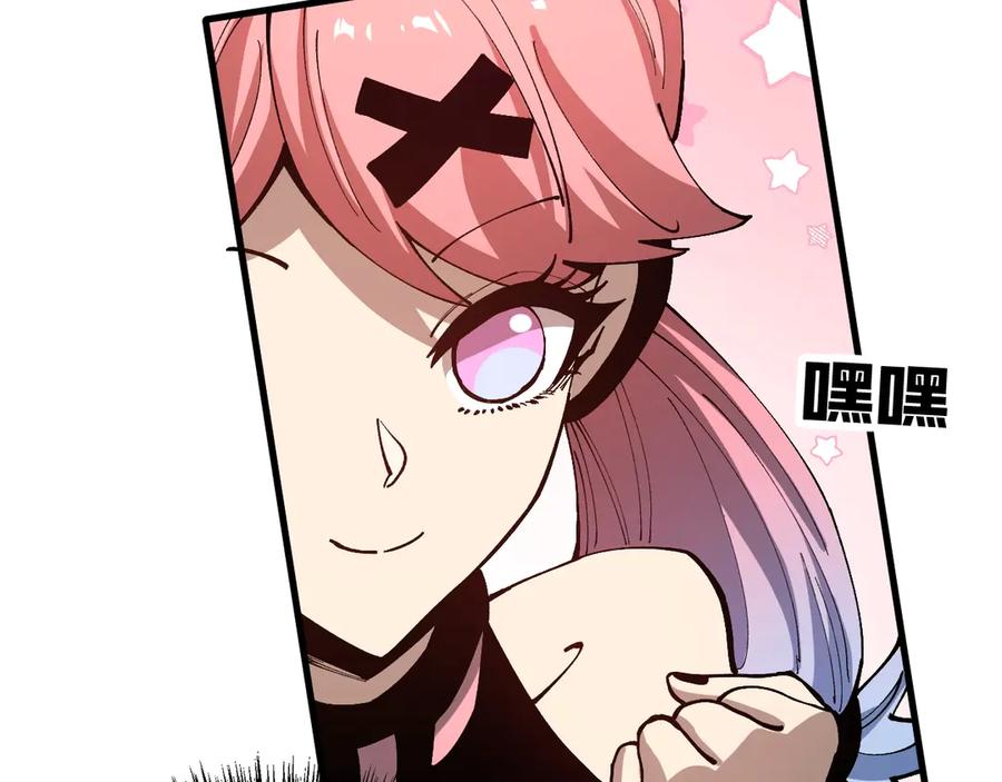 《全球御兽：我能看见进化路线》第35话 虚拟对战！ 第52页