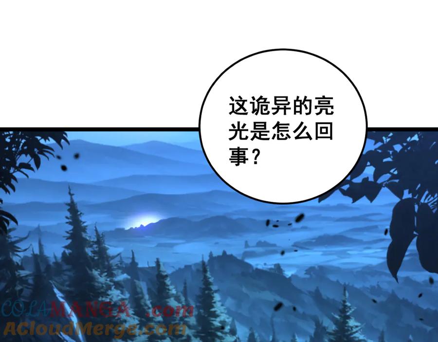 老蛇修仙传（蛇祖） 第28回 大黑狗掘坟偷尸 第57页