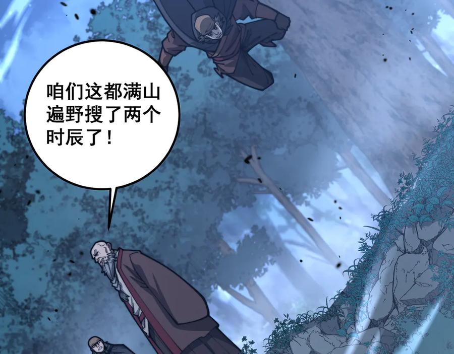 老蛇修仙传（蛇祖） 第28回 大黑狗掘坟偷尸 第51页