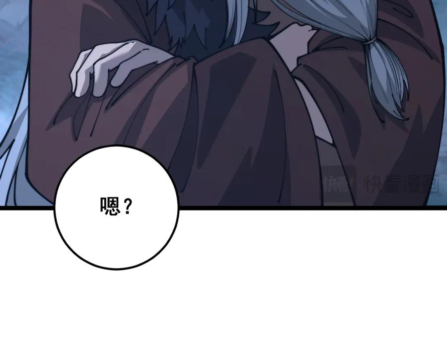 老蛇修仙传（蛇祖） 第28回 大黑狗掘坟偷尸 第56页