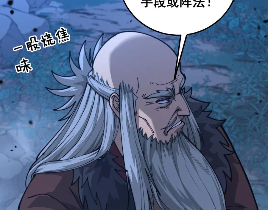 老蛇修仙传（蛇祖） 第28回 大黑狗掘坟偷尸 第55页