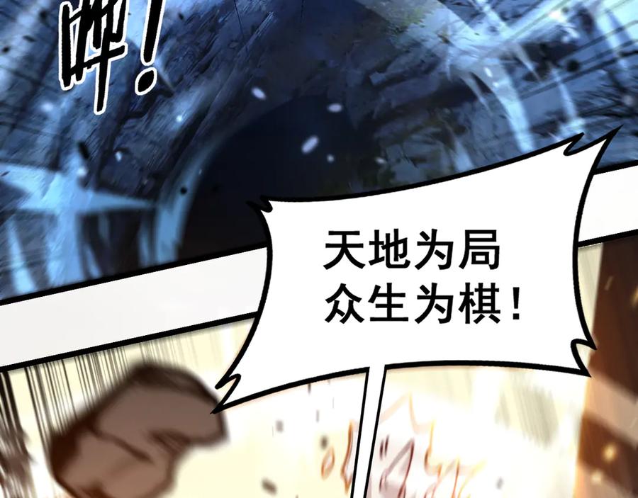 老蛇修仙传（蛇祖） 第28回 大黑狗掘坟偷尸 第60页