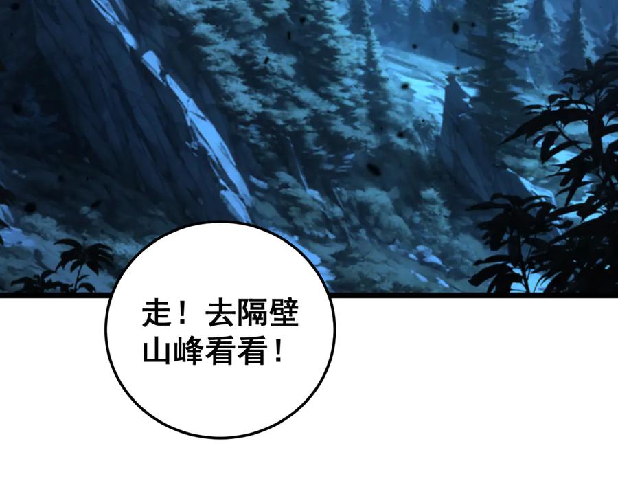 老蛇修仙传（蛇祖） 第28回 大黑狗掘坟偷尸 第58页