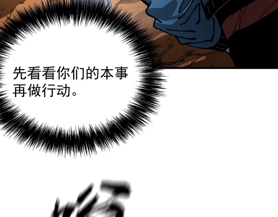 《全球御兽：我能看见进化路线》第9话 该我出手了！ 第7页