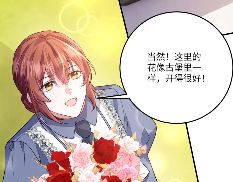 《成为病娇伯爵的女仆》第30话 神秘的雅拉 第86页