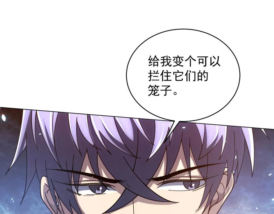 《我的诸神医院》第30话 分开 第60页
