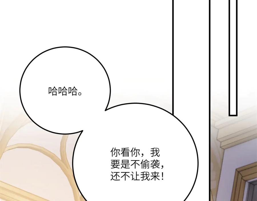 《成为病娇伯爵的女仆》第30话 神秘的雅拉 第168页