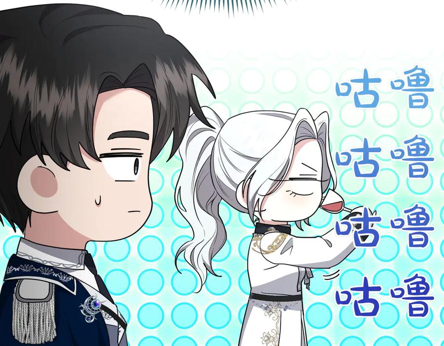《小姐不愿意》第31话 曾经的爱情和友情 第43页
