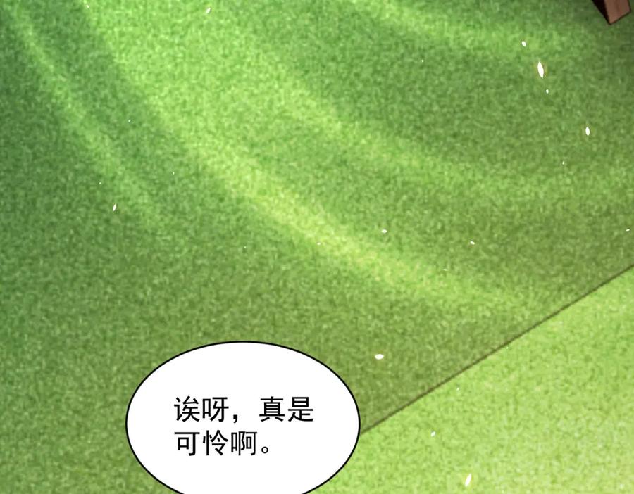 《我的诸神医院》第30话 分开 第75页