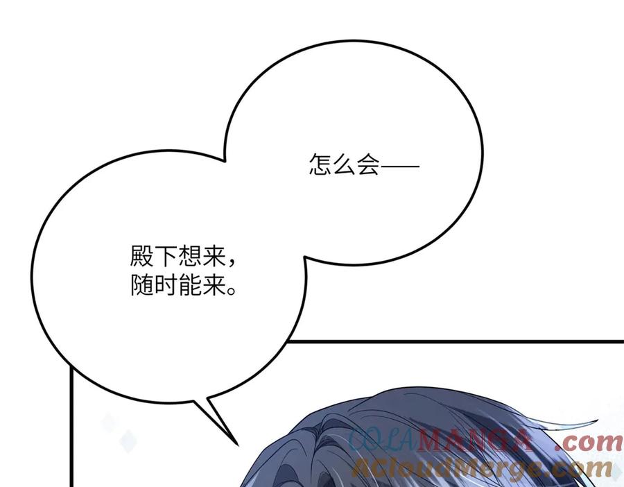 《成为病娇伯爵的女仆》第30话 神秘的雅拉 第173页