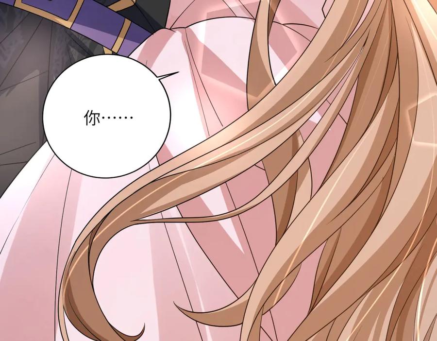 《成为病娇伯爵的女仆》第30话 神秘的雅拉 第144页