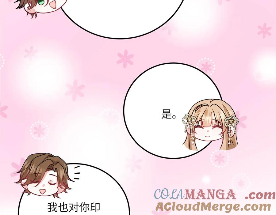《成为病娇伯爵的女仆》第30话 神秘的雅拉 第181页
