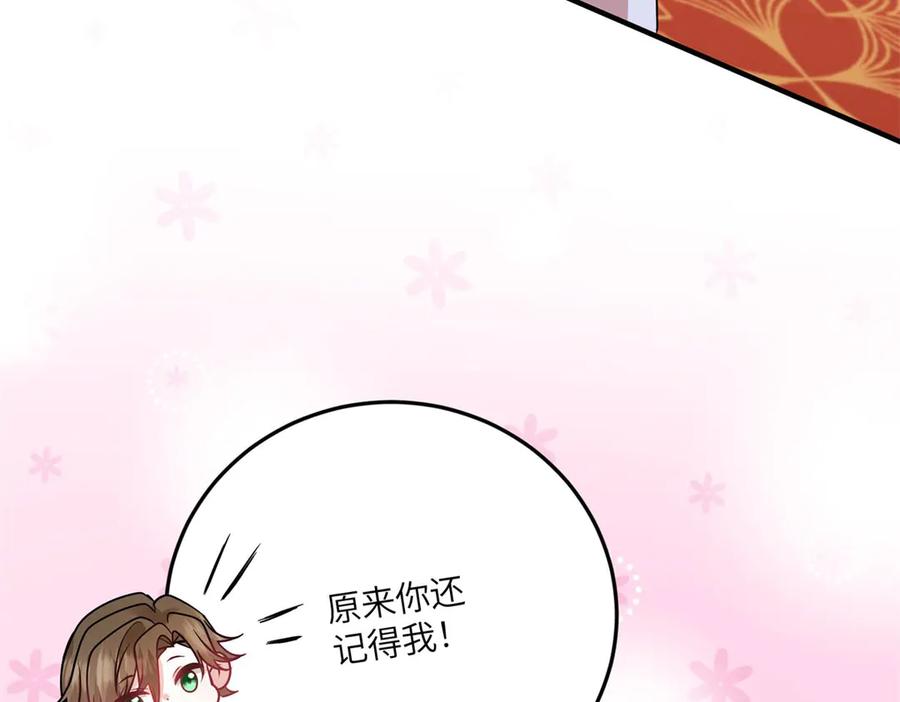 《成为病娇伯爵的女仆》第30话 神秘的雅拉 第180页