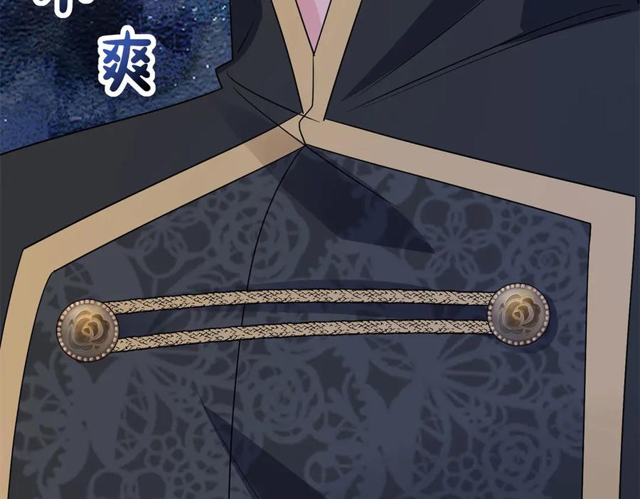《成为病娇伯爵的女仆》第30话 神秘的雅拉 第184页