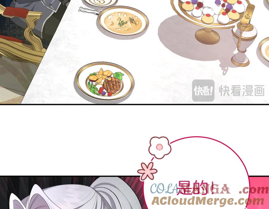 《小姐不愿意》第31话 曾经的爱情和友情 第49页