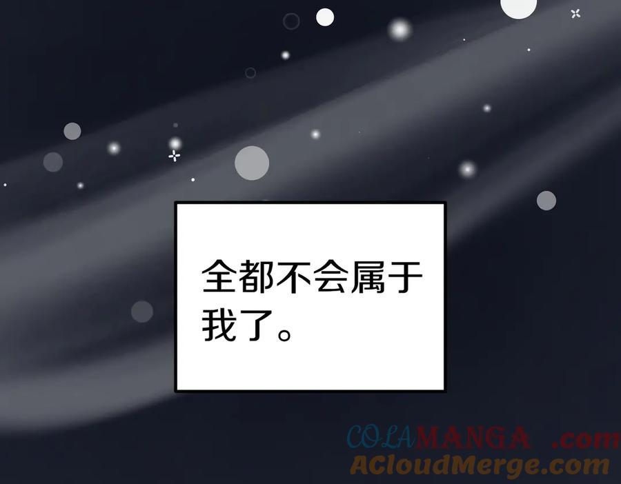 《小姐不愿意》第31话 曾经的爱情和友情 第37页
