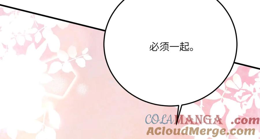 《成为病娇伯爵的女仆》第30话 神秘的雅拉 第141页