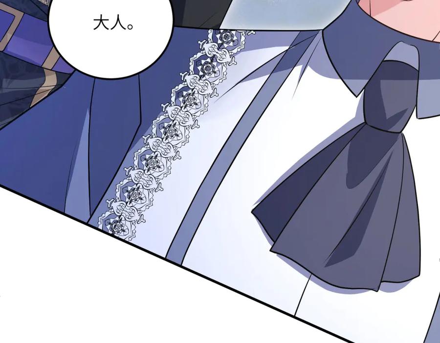 《成为病娇伯爵的女仆》第30话 神秘的雅拉 第118页