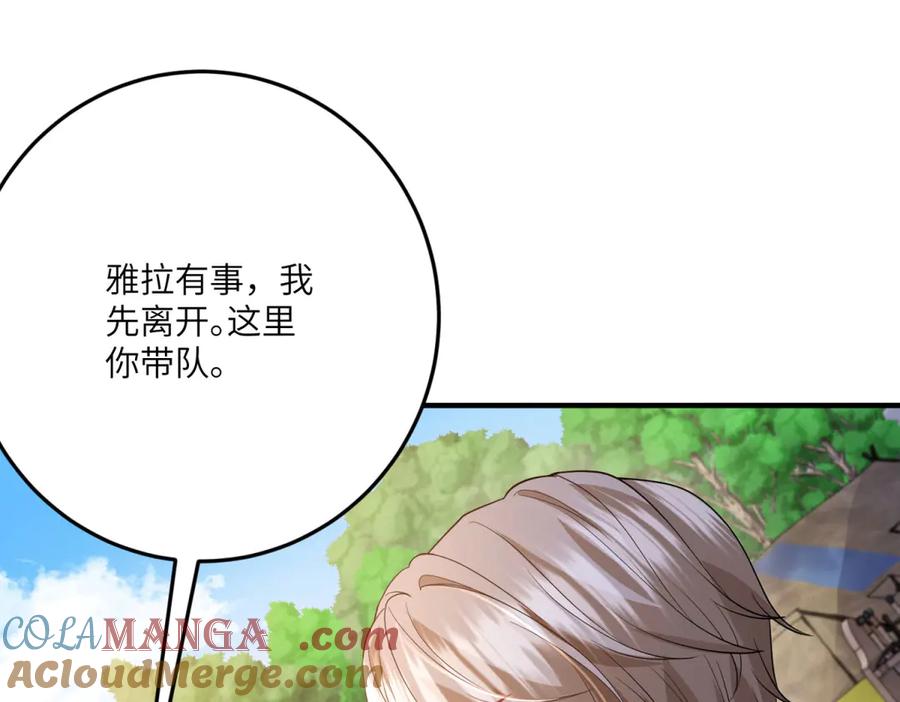 《成为病娇伯爵的女仆》第30话 神秘的雅拉 第101页