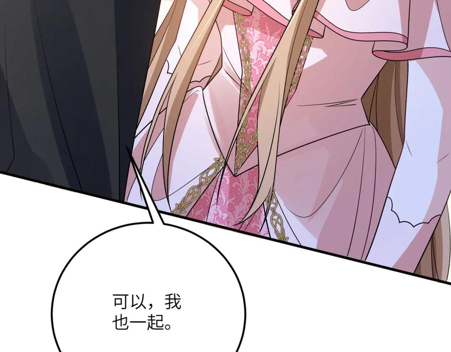 《成为病娇伯爵的女仆》第30话 神秘的雅拉 第131页