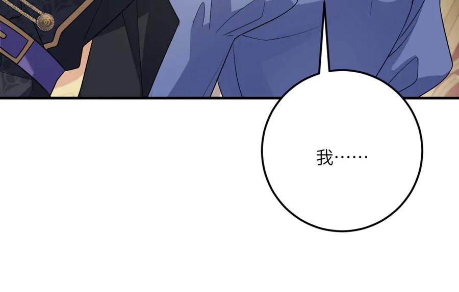 《成为病娇伯爵的女仆》第30话 神秘的雅拉 第122页