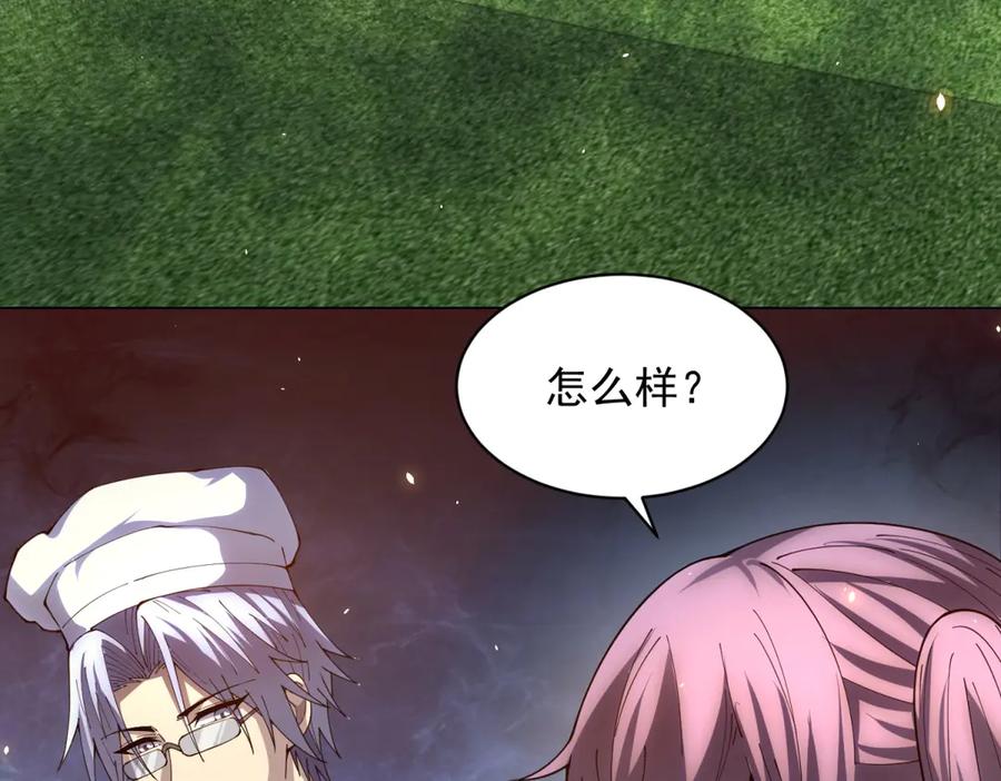《我的诸神医院》第30话 分开 第95页
