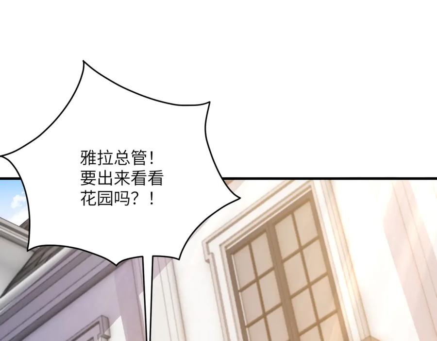 《成为病娇伯爵的女仆》第30话 神秘的雅拉 第80页