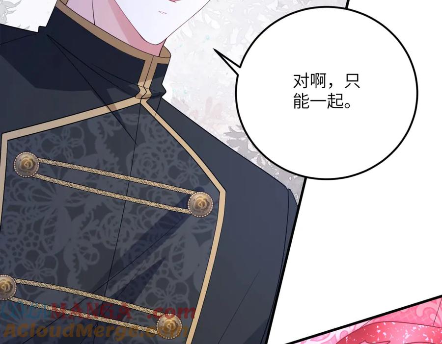 《成为病娇伯爵的女仆》第30话 神秘的雅拉 第137页