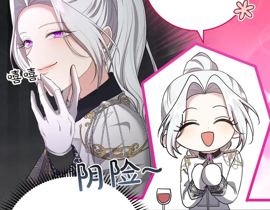 《小姐不愿意》第31话 曾经的爱情和友情 第50页