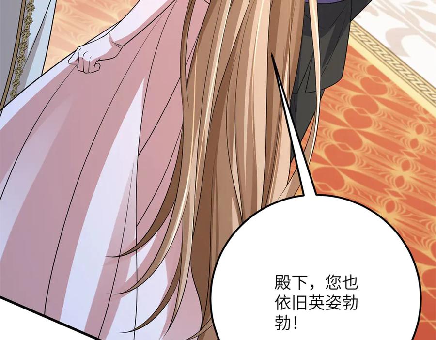 《成为病娇伯爵的女仆》第30话 神秘的雅拉 第178页